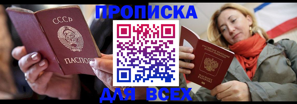 временная регистрация адрес в Шимановске