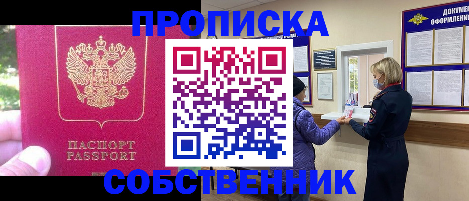 найти адрес прописки в Шимановске