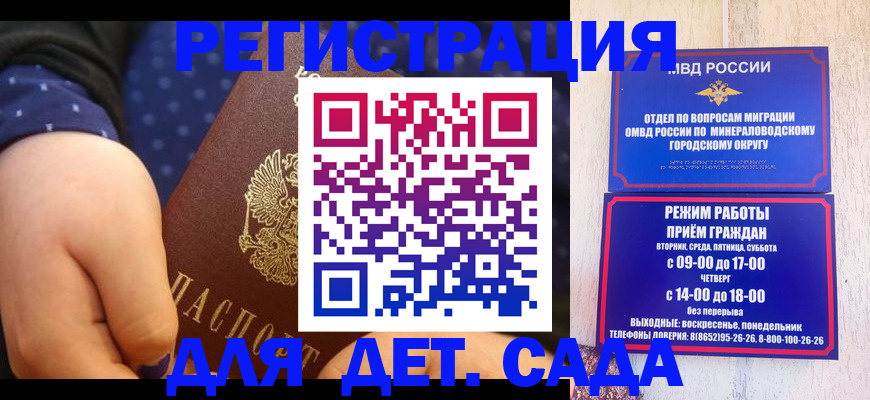 временная регистрация 2025 в Шимановске