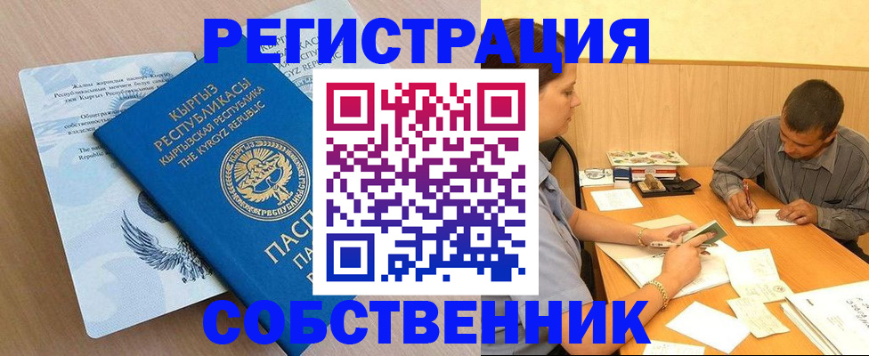 временная регистрация поиск в Шимановске