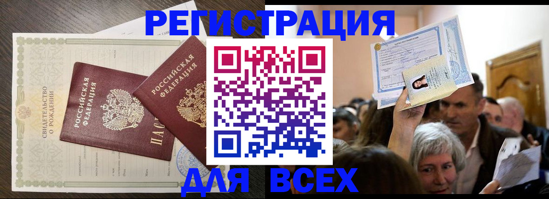 временная регистрация госуслуги в Шимановске